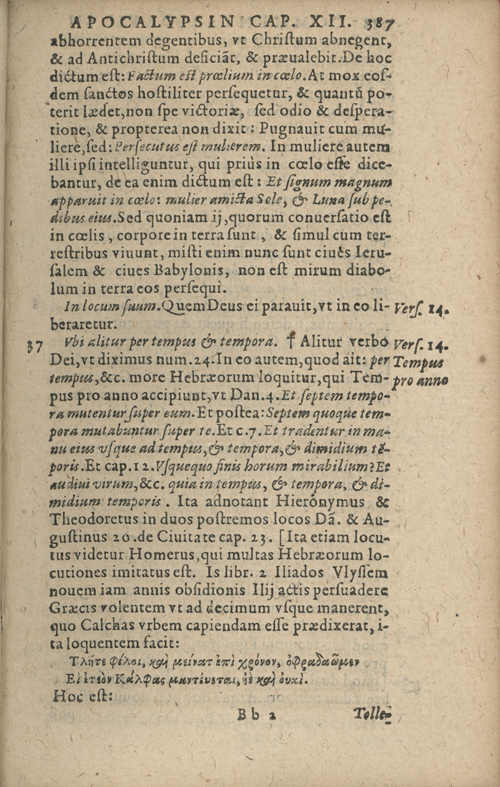 In sacram beati Ioannis Apostoli and Evangelistae Apocalypsin Commentarii by Francisci Riberae, Presbyteri Societatis Iesu, 1602 edition in Latin - read online free