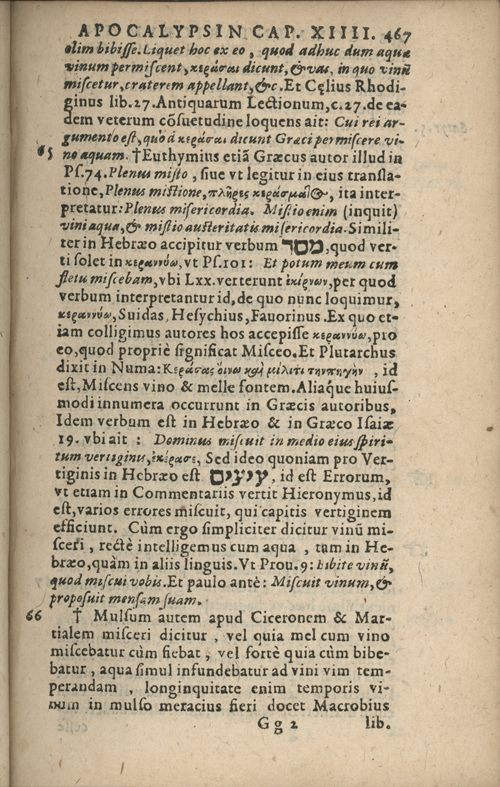 In sacram beati Ioannis Apostoli and Evangelistae Apocalypsin Commentarii by Francisci Riberae, Presbyteri Societatis Iesu, 1602 edition in Latin - read online free